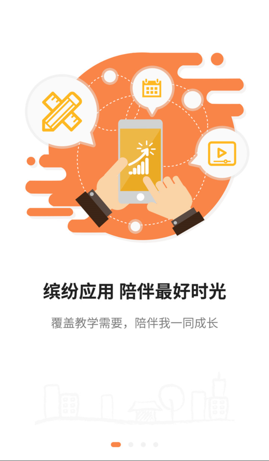 简至人人通安卓直装版图2