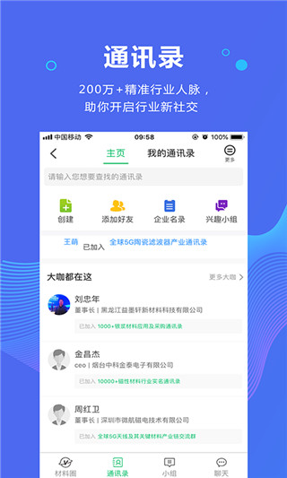 新材料在线官方版图1