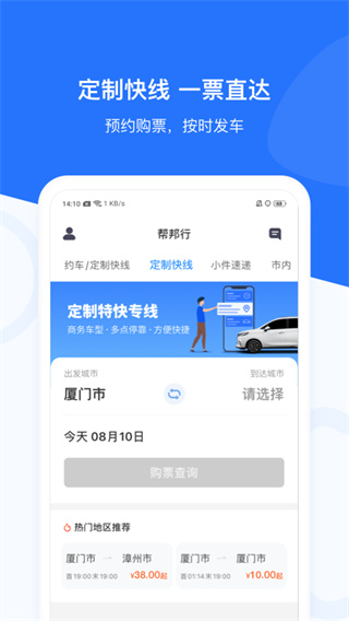 帮邦行图3