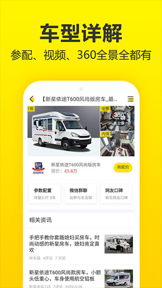 房车猫直装版图4