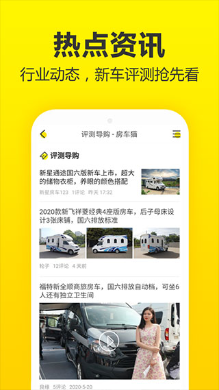 房车猫直装版图3