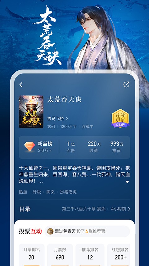 纵横小说去广告版-图1