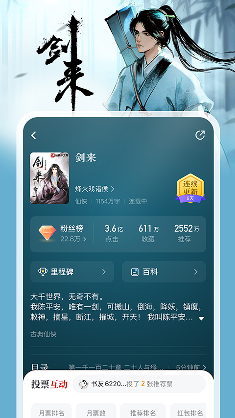 纵横小说去广告版-图2
