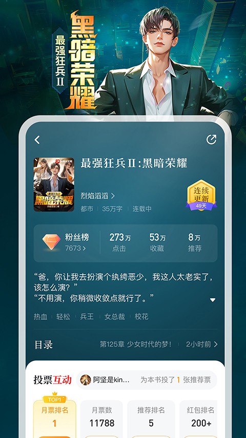纵横小说去广告版-图5