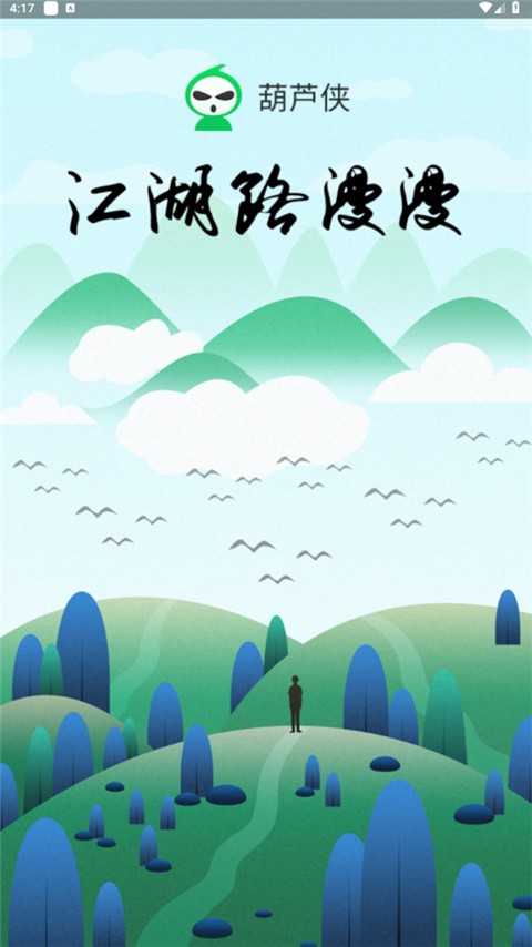 葫芦侠盒子游戏最新版图2