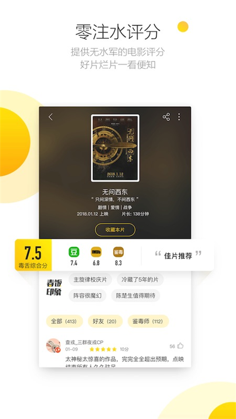 毒舌影视免费版