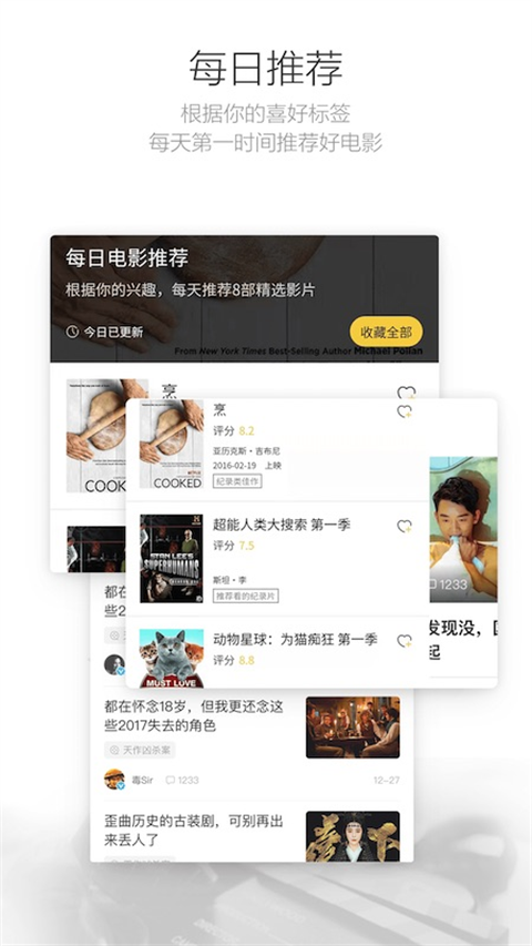 毒舌影视免费版