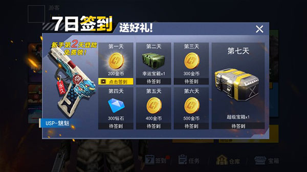 枪战荣耀精英最新版(1)