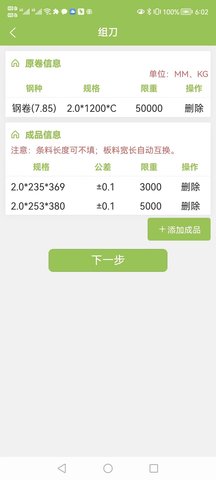 巴菲刀神图3