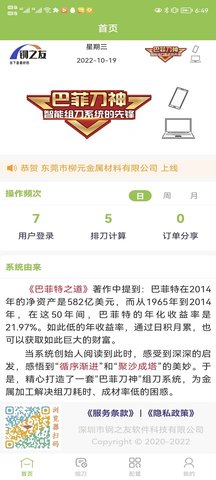 巴菲刀神图2