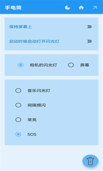 安果手电筒安卓免费版图2