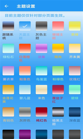 安果手电筒安卓免费版图3
