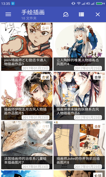 搜图大师图3