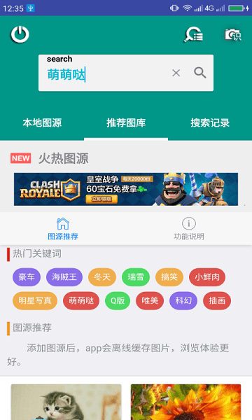 搜图大师图2