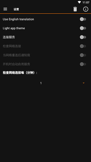 ip tools图4