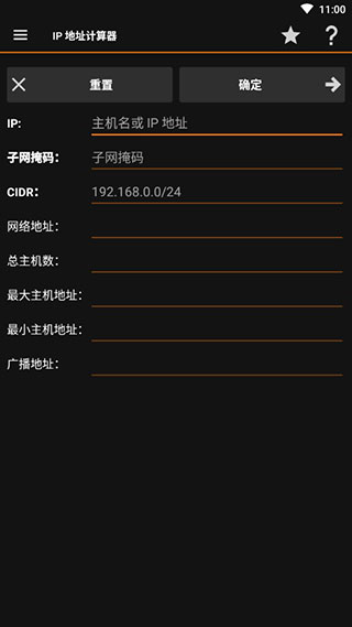 ip tools图5