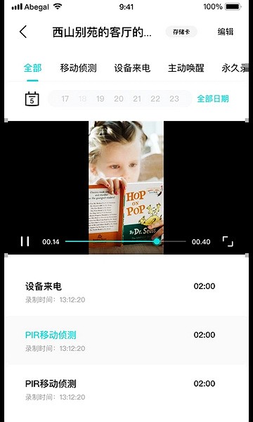 安贝果(Abegal)安卓直装版(1)