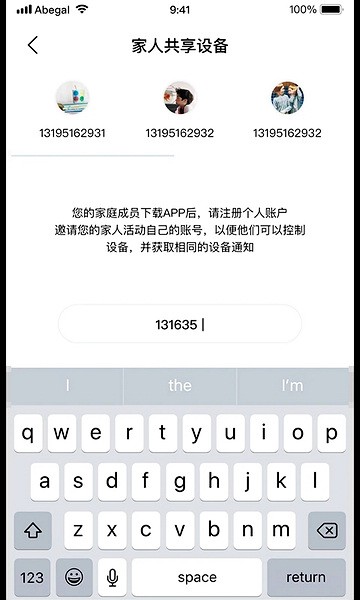 安贝果(Abegal)安卓直装版(2)