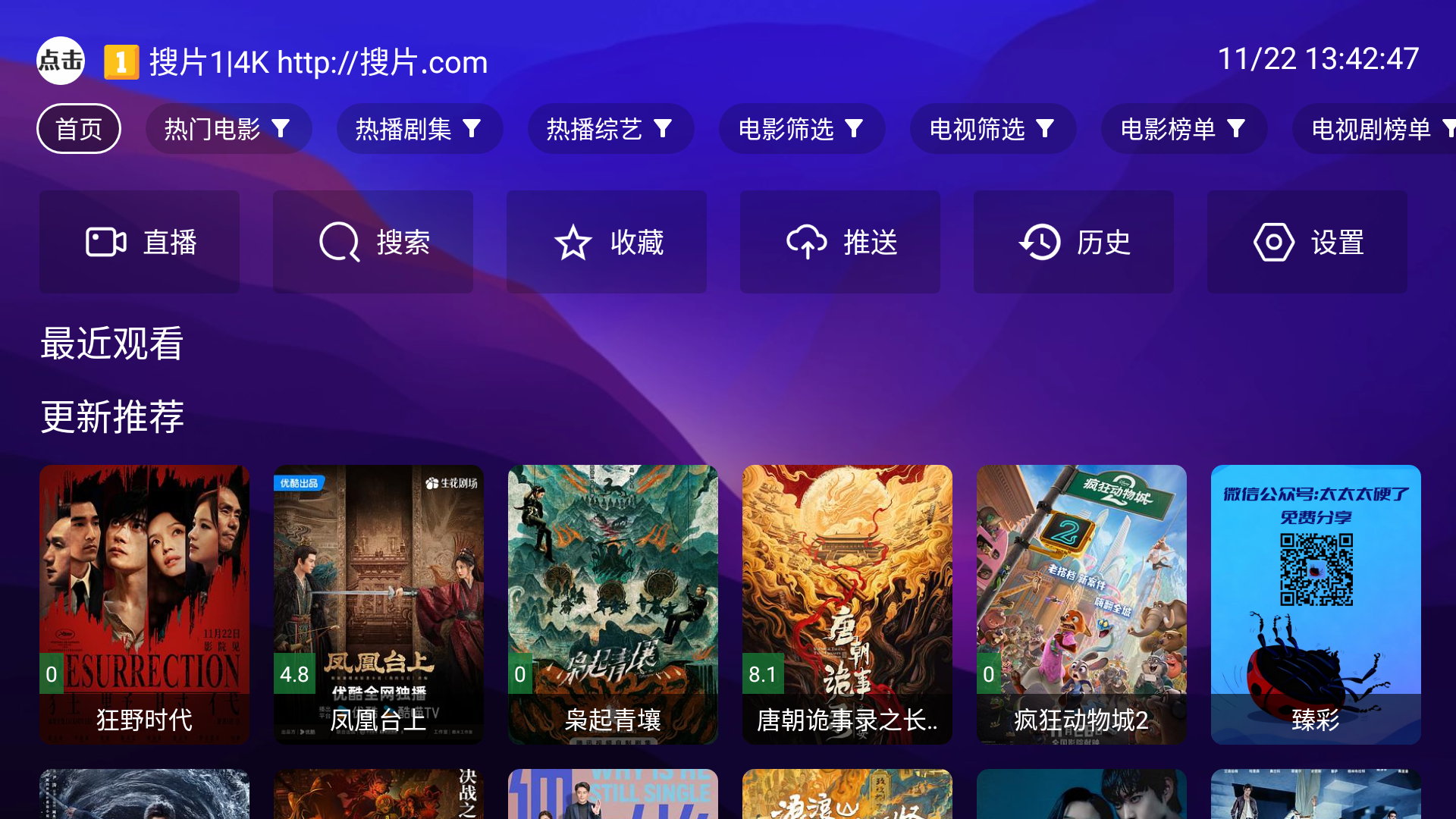 搜片图3