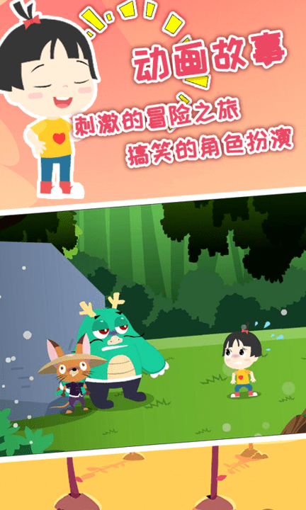 安安的奇妙冒险图3