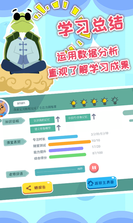 安安的奇妙冒险图4