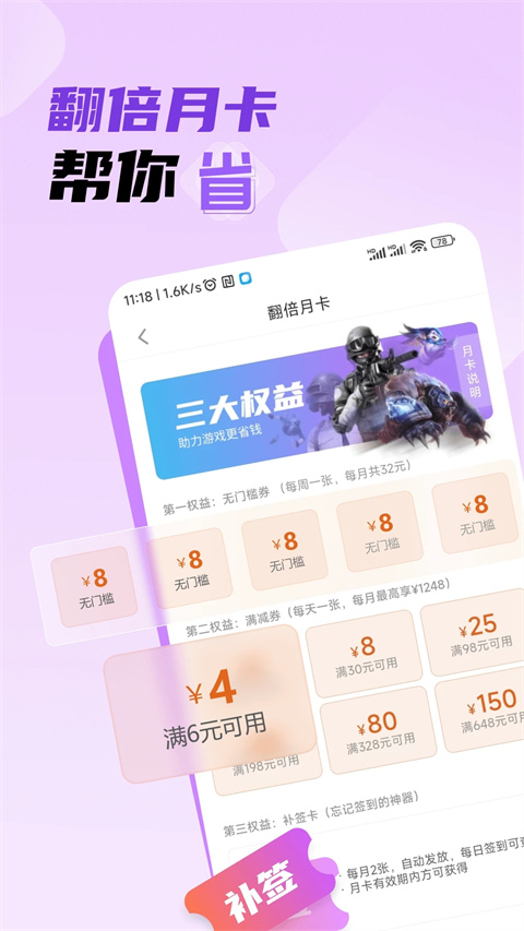 雷电圈图2