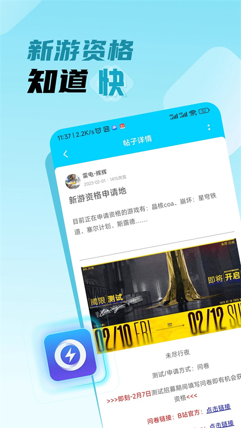 雷电圈图1