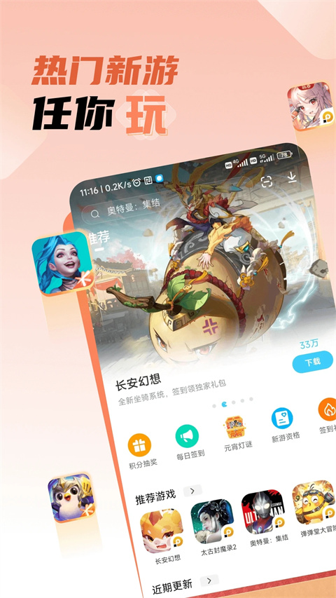 雷电圈图5