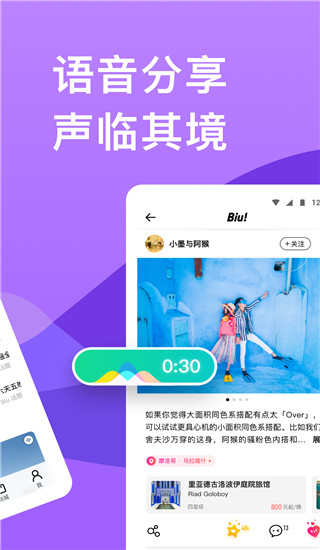 穷游最世界图2