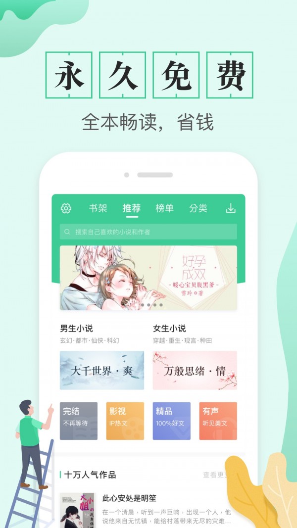 TXT全本免费电子书图1