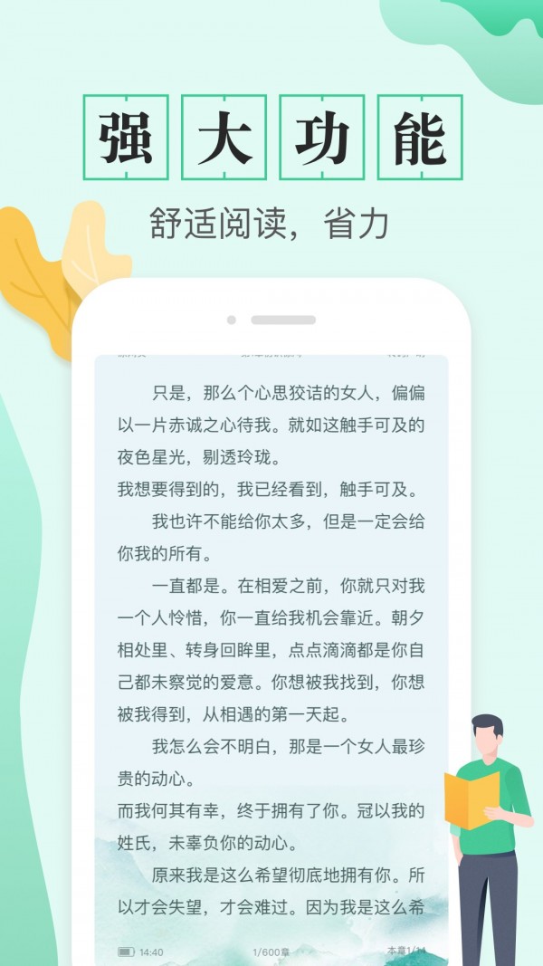 TXT全本免费电子书图5