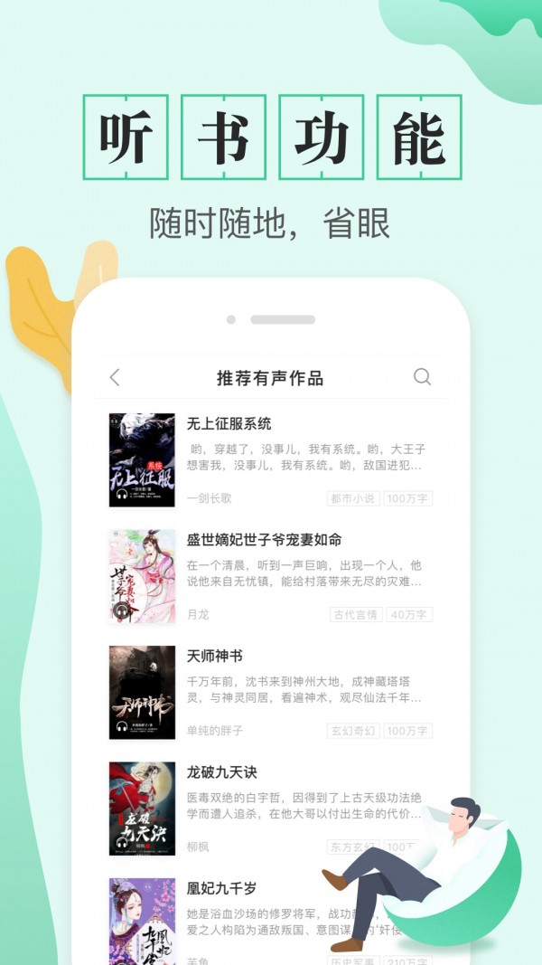 TXT全本免费电子书图4