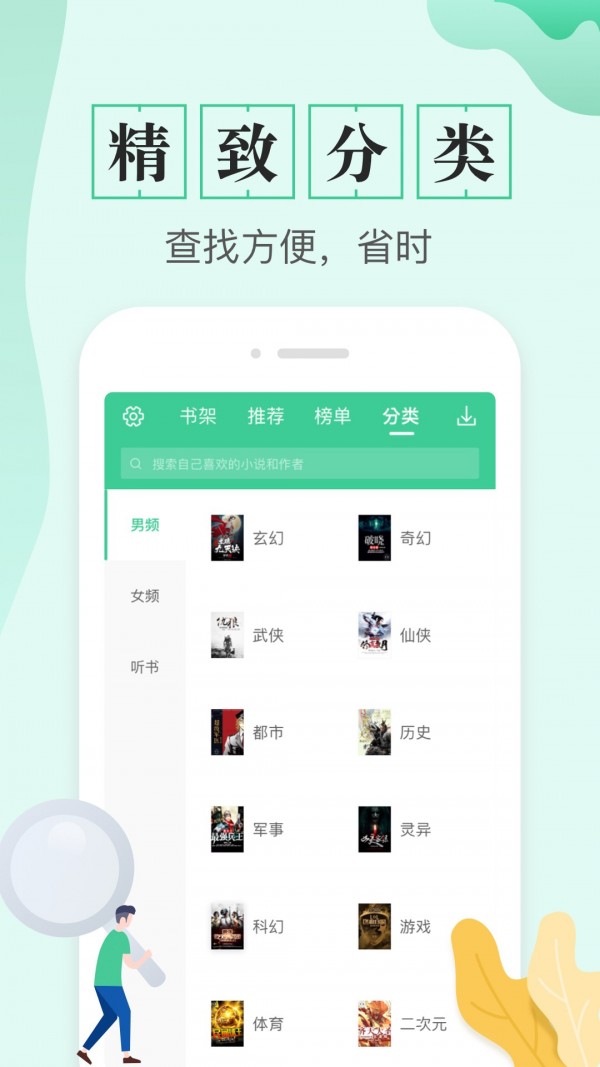 TXT全本免费电子书图2