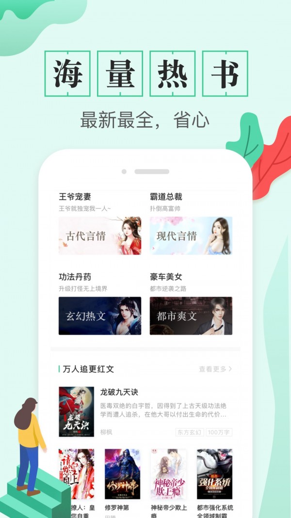 TXT全本免费电子书图3