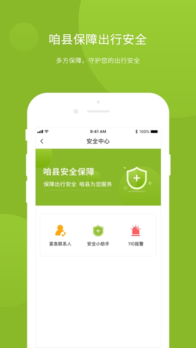 咱县打车图1