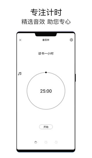极简待办图2