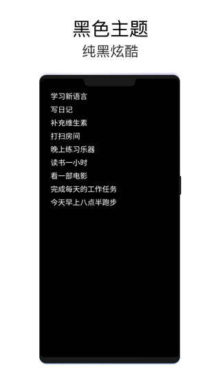 极简待办图3