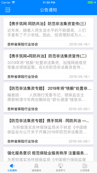 吉保销管图1