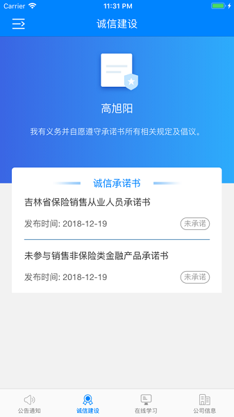 吉保销管图3