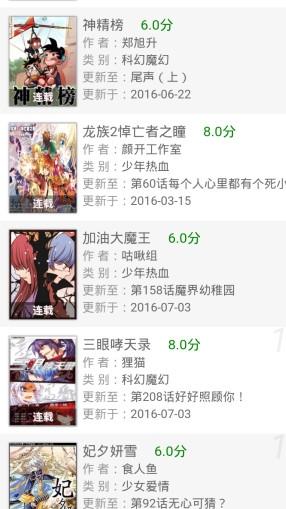 基德漫画图3