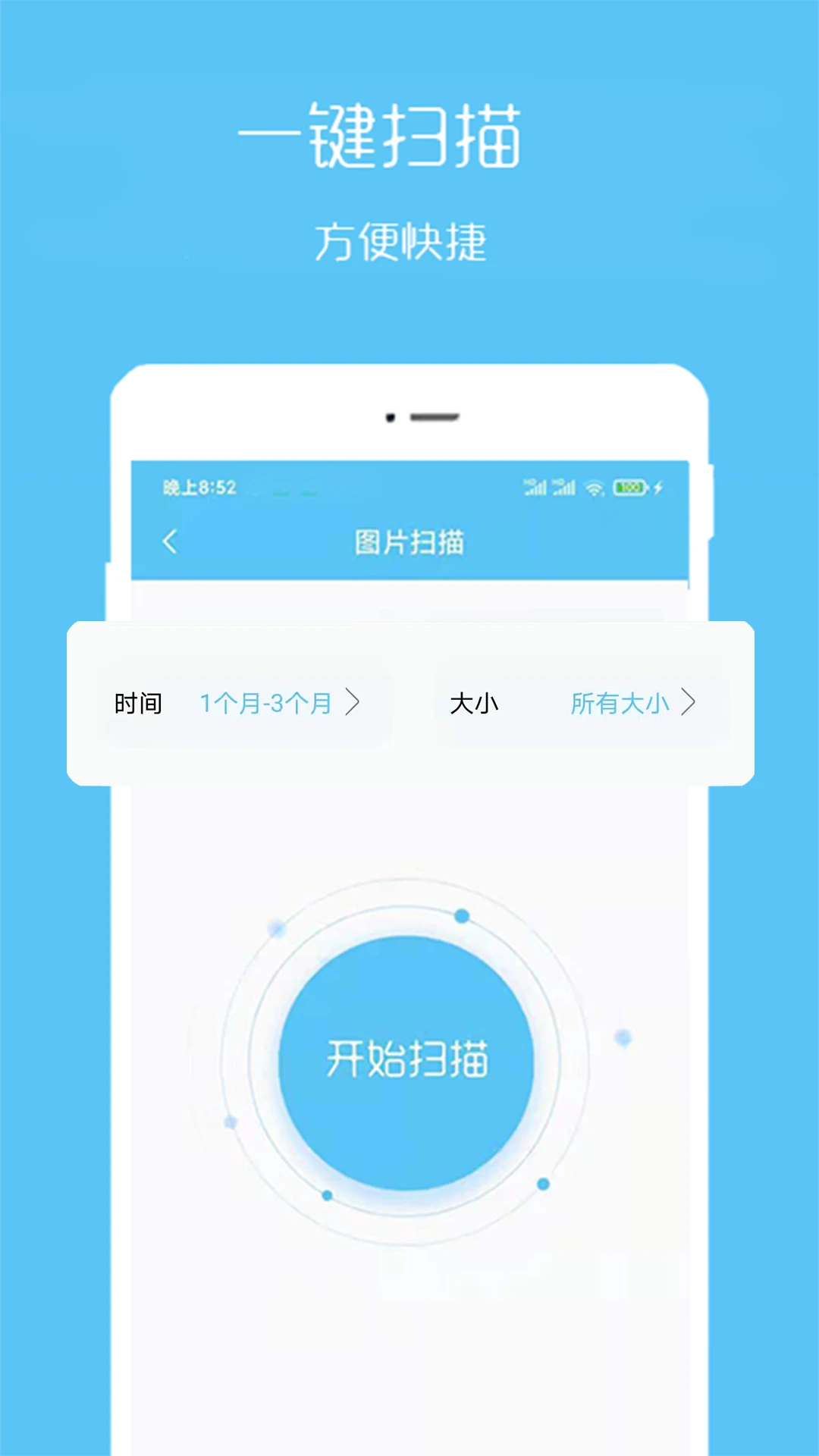 视频恢复宝图1