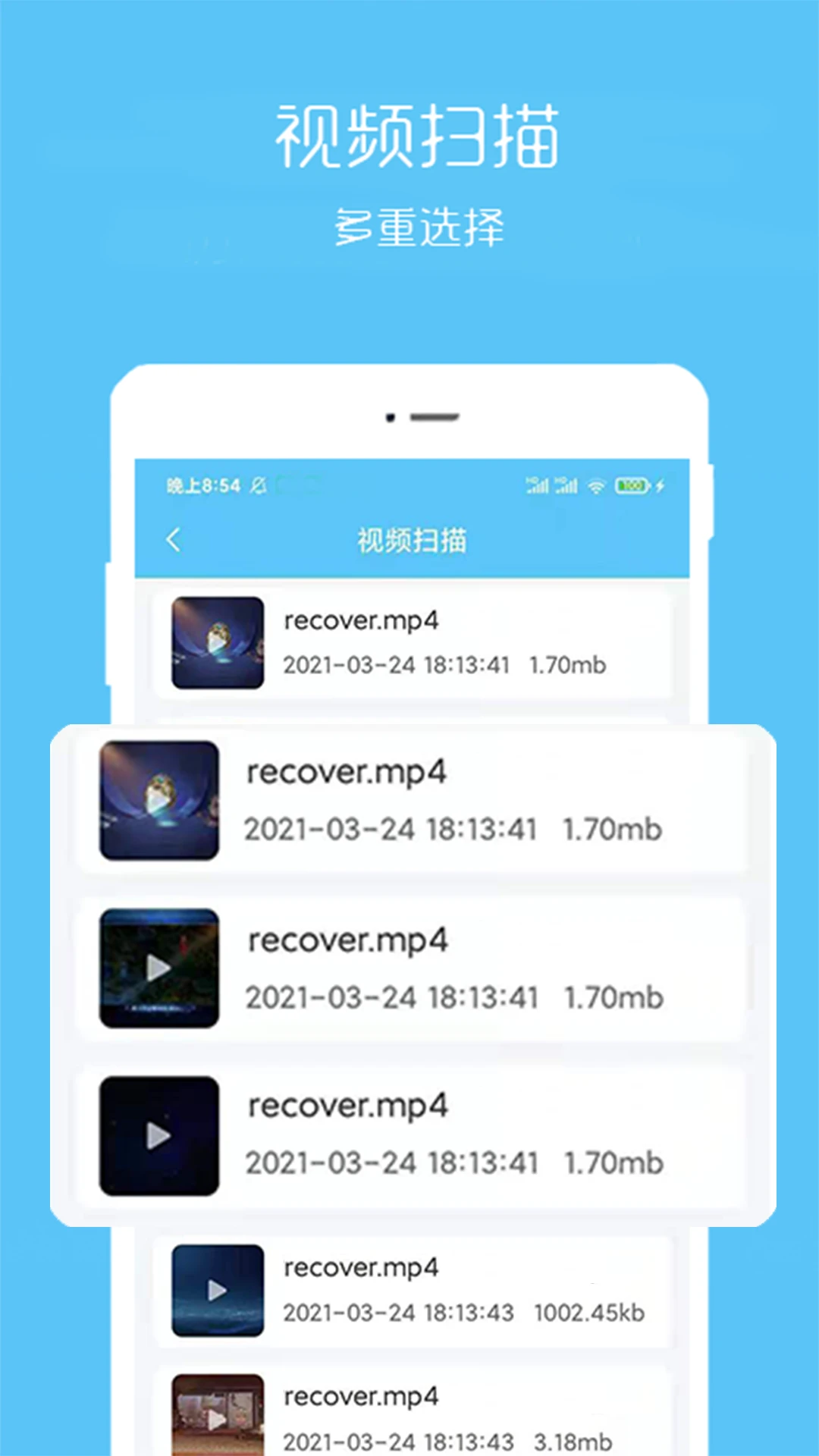 视频恢复宝图2