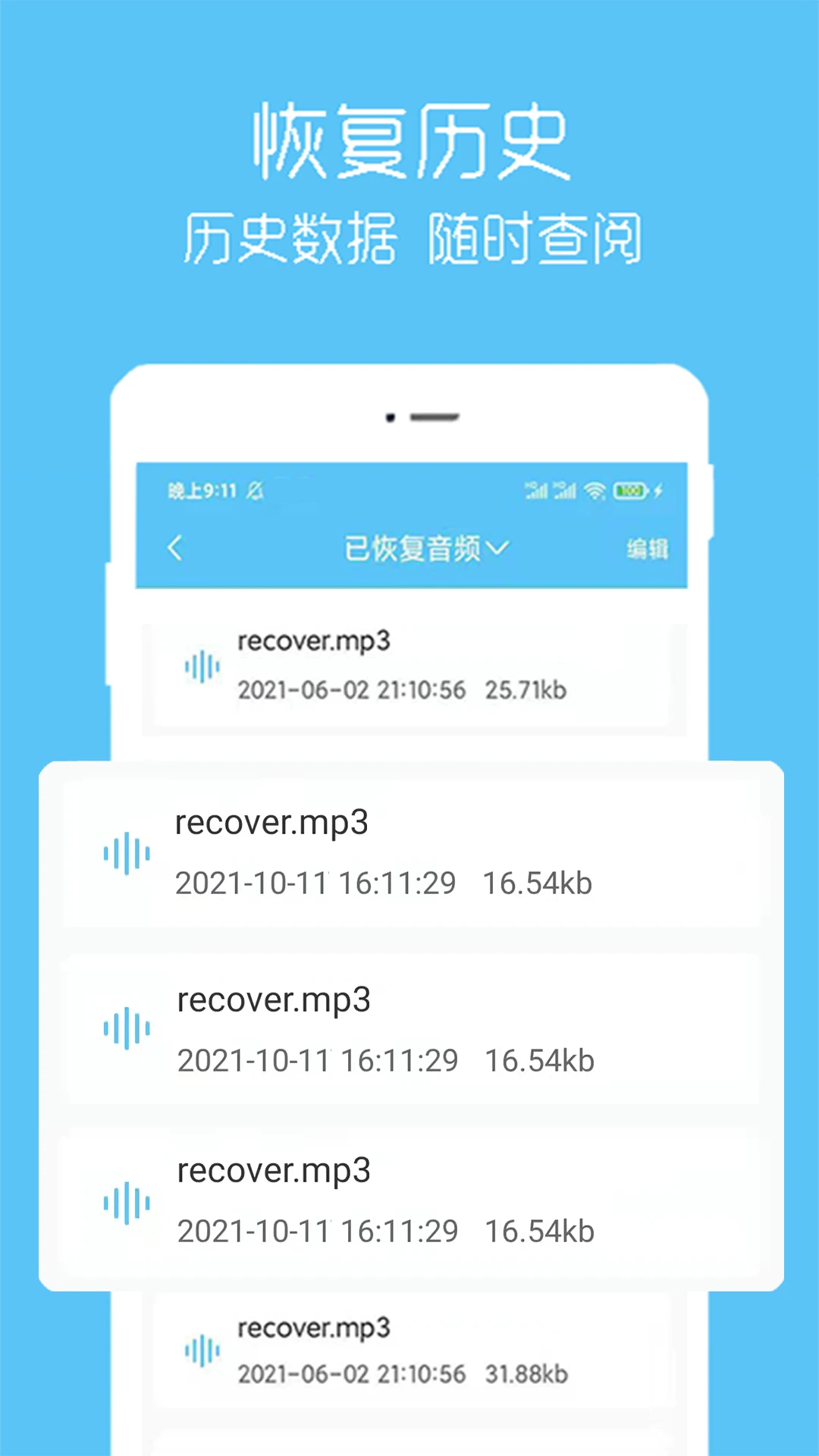 视频恢复宝图3