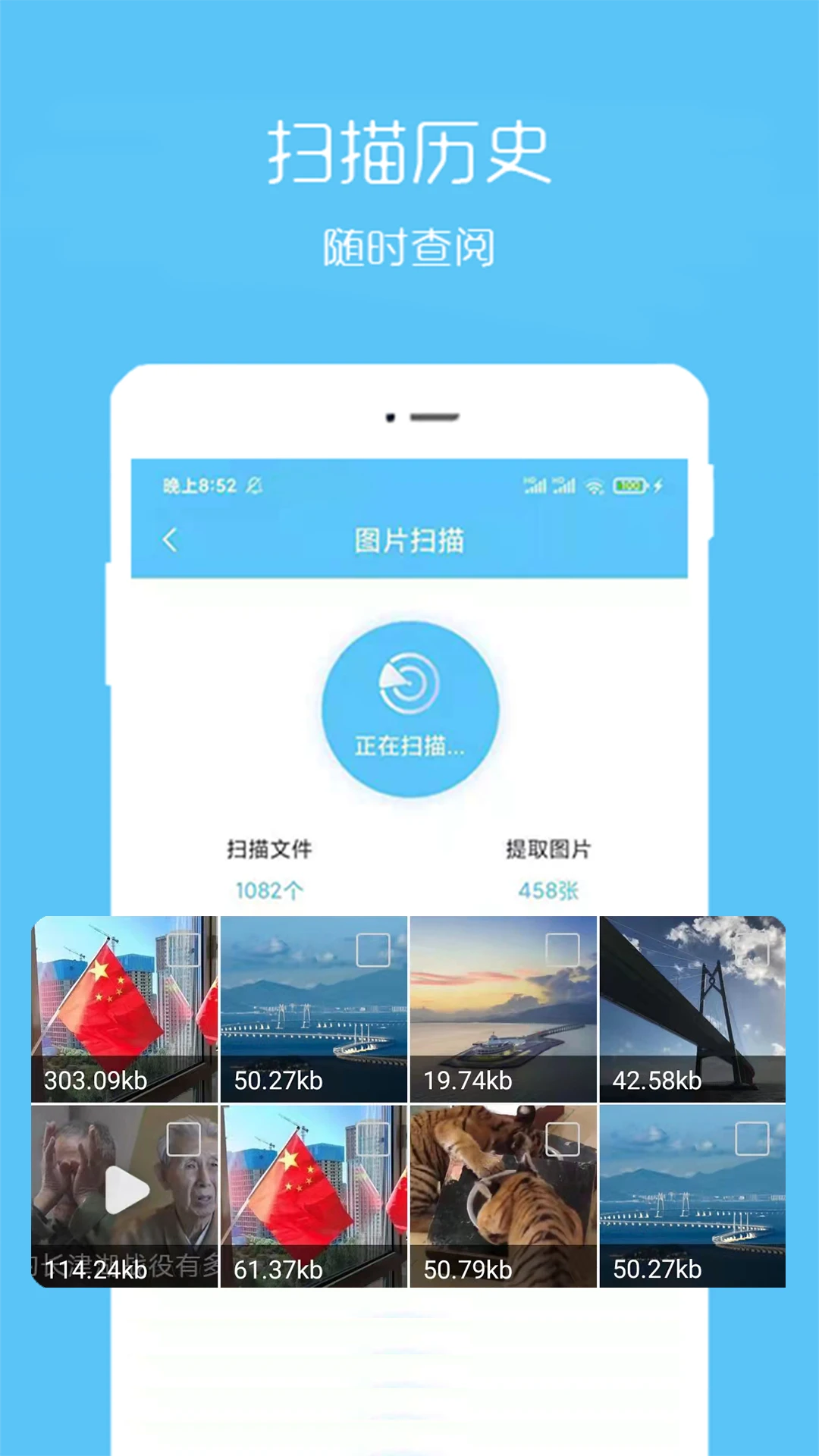 视频恢复宝图5