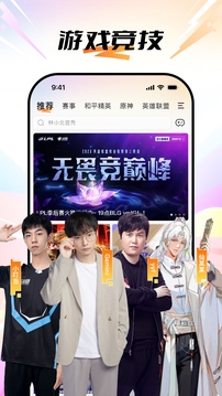 斗鱼网页版(2)