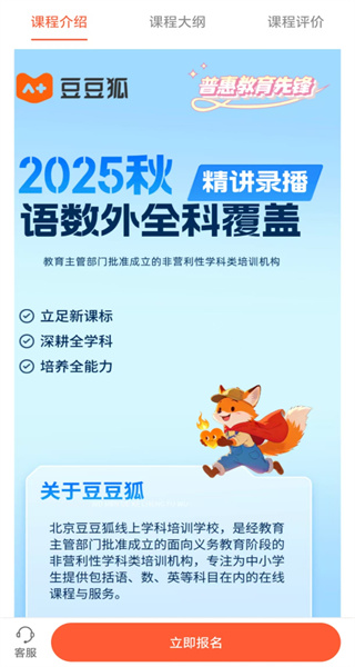 豆豆狐图3