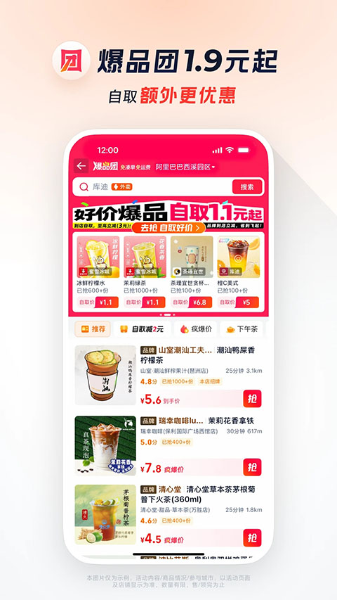 饿了么手机版图3