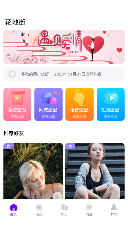 花地街图3