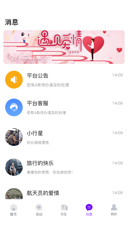 花地街图4