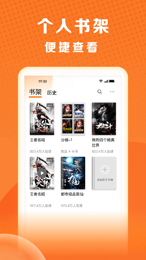 秘读免费小说(2)
